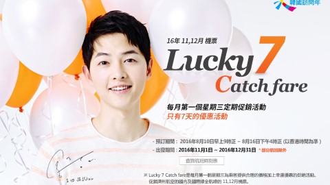 一次過賞楓睇雪！ 濟航聖誕旺季平飛首爾$650起、包15KG行李